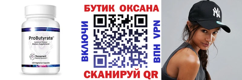 БУТИРАТ BDO 33%  Звенигород 