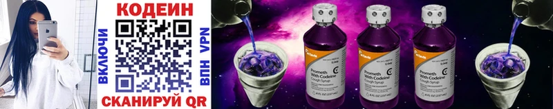 продажа наркотиков  Звенигород  Кодеин Purple Drank 