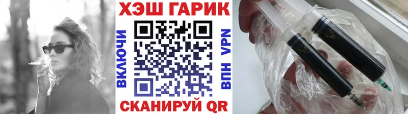 ГАШИШ 40% ТГК  цена наркотик  Звенигород 