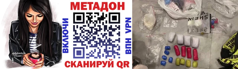 Метадон кристалл дарнет шоп Звенигород