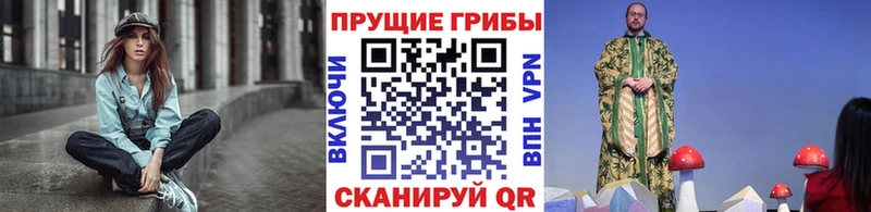Псилоцибиновые грибы мухоморы  купить  сайты  Звенигород 